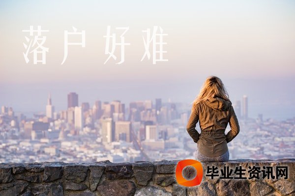 引進(jìn)人才工作將啟動(dòng) 落戶(hù)上海政策有松有緊