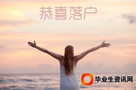 積分落戶(hù)上海政策上海戶(hù)口申請(qǐng)條件